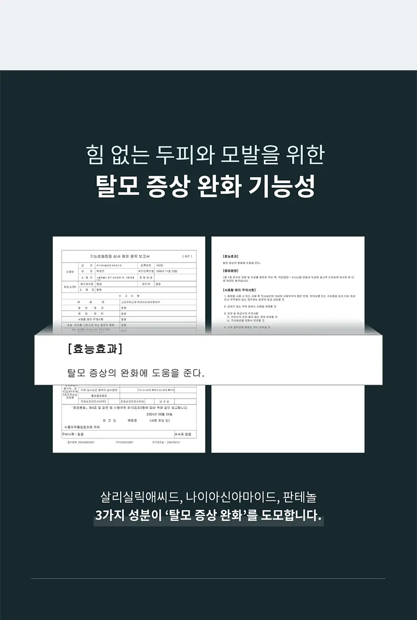 [두피겸용/산뜻촉촉] 그로우어스 씨솔트 테라피 트리트먼트 235ml 기획/단품 상세페이지 14